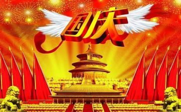 2024幼儿园小班国庆节活动方案6篇