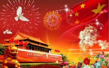 国庆节方案活动总结8篇