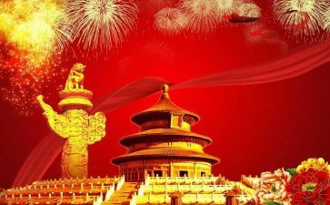 关与国庆节的演讲稿参考6篇