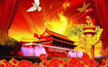 快乐国庆节的作文模板6篇