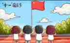 幼儿园国庆节活动方案最新5篇