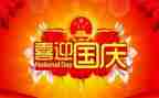 写国庆节的作文600字最新8篇