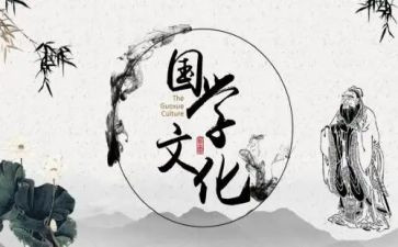 国学类的演讲稿最新8篇