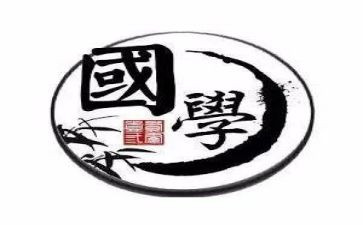 国学阅读心得5篇