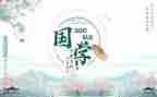 国学类的演讲稿精选6篇