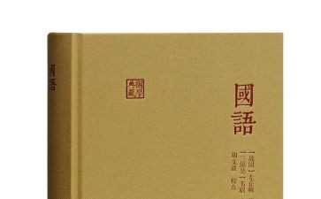 讲国语,用国语,学国语心得体会6篇