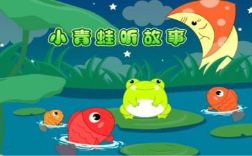 听故事写心得体会最新8篇