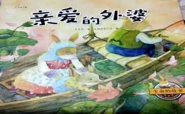 关于想的故事的作文参考6篇