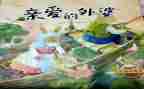 关于想的故事的作文参考6篇
