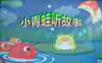 写故事的作文300字精选7篇