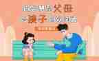 孩子沟通心得体会8篇