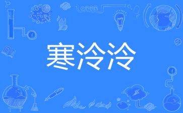 寒假前教育学生心得体会6篇