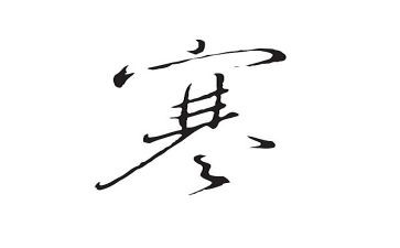 我的寒假大作文7篇
