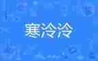 我的寒假大作文参考6篇