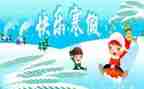 寒假演讲稿500字6篇