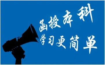 函授行政管理自我鉴定优秀8篇