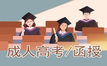 本科函授毕业自我鉴定最新5篇