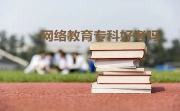 函授会计毕业生自我鉴定8篇
