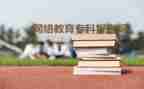 函授会计毕业生自我鉴定8篇