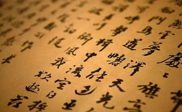 演讲稿中国的汉字5篇