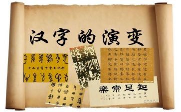 汉字立的教案5篇