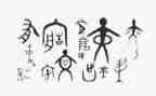 汉字的故事作文最新7篇