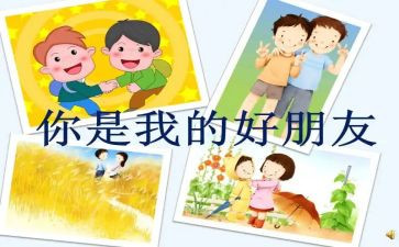 我的好朋友鱼的作文优秀7篇