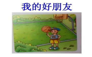我的好朋友鱼的作文模板7篇