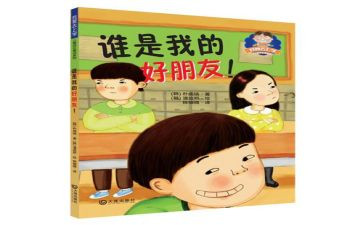 我的好朋友初中作文7篇