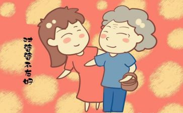好媳妇好婆婆事迹6篇