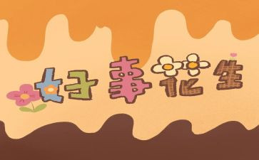 小学生好人好事事迹材料7篇