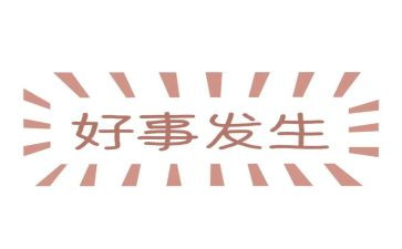 五好事迹材料范文5篇