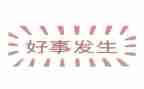 五好事迹材料范文5篇