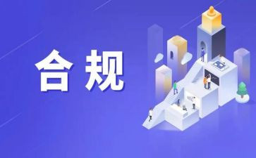 银行合规心得体会6篇