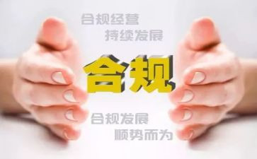 合规心得体会800字7篇