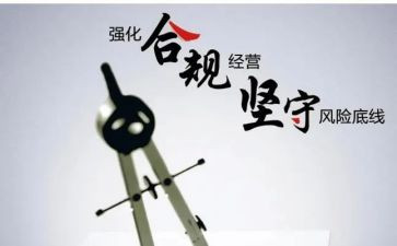 银行合规风险岗个人总结6篇