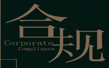 银行内控合规管理年心得6篇