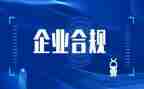 银行合规心得体会优秀7篇