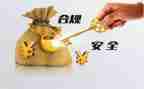 防风险促合规心得体会5篇