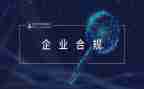 柜员合规心得体会6篇