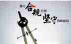 银行合规风险岗个人总结6篇