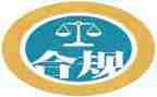 合规心得体会7篇