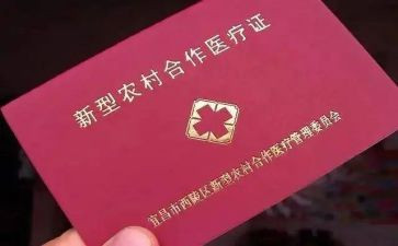 合疗年初工作计划最新8篇