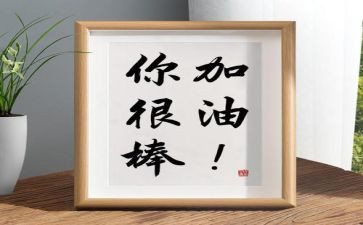 很棒的入党申请书优秀8篇