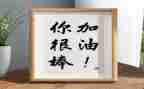 很棒的入党申请书6篇