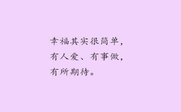 关于爱很简单的作文6篇