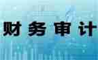 核算员心得8篇