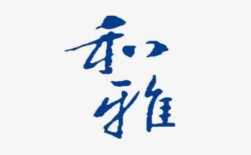 做和雅少年演讲稿6篇
