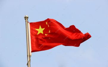 红旗下讲话稿最新8篇