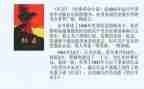 红岩读后感500字5篇